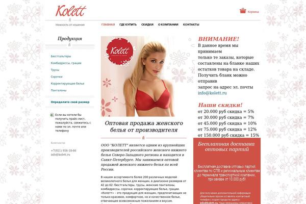kolettopt.ru site used Brndmr_kolett