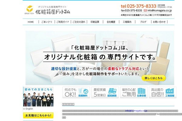 komagata.co.jp site used Komagata