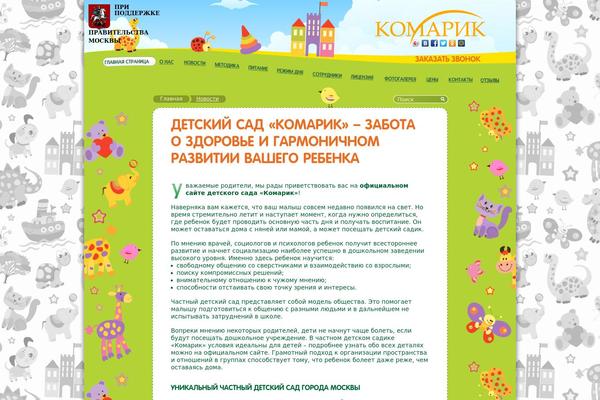 komarik-mos.ru site used Komarik
