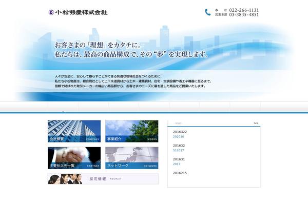 komatsu theme websites examples