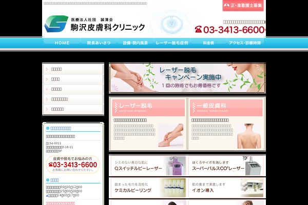komazawahifuka.com site used Komazawa