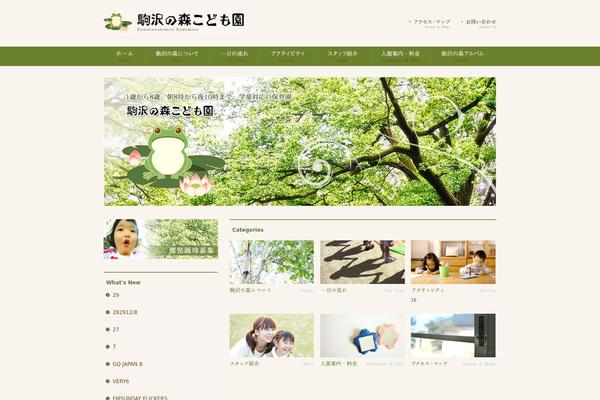 komazawanomori.com site used Theme003