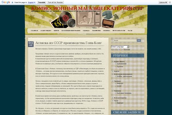 Site using WP Maintenance Mode plugin