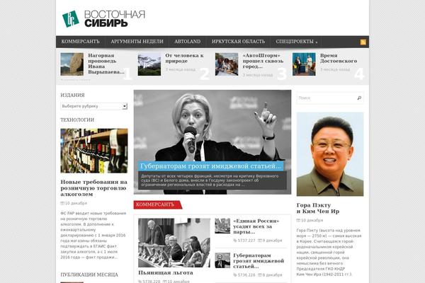 AlphaPress WordPress theme, websites list used AlphaPress theme AlphaPress theme websites examples