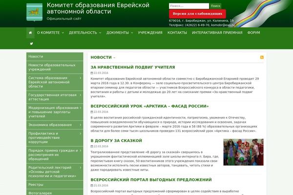 komobr-eao.ru site used Komitet