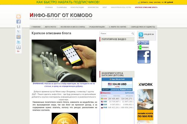 komodo74.com site used Neste