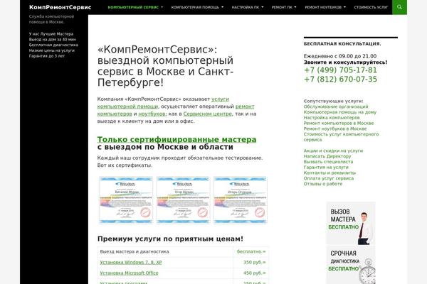 Twenty Fourteen theme site design template sample