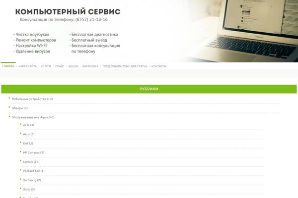 kompcheb.ru site used Hosthub