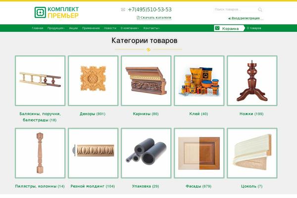 komplekt-premier.ru site used B4store