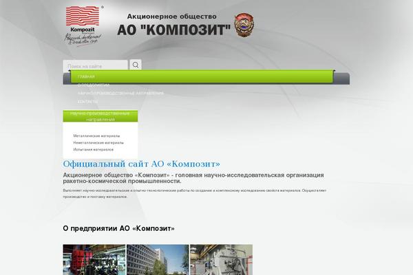 kompozit-mv.ru site used Kompozit12