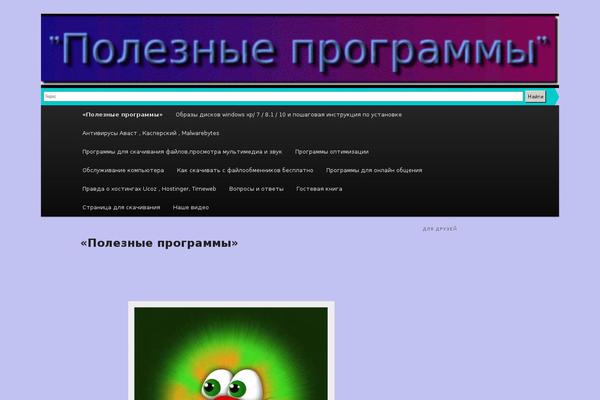 kompprograms.ru site used Twentyelevenbas