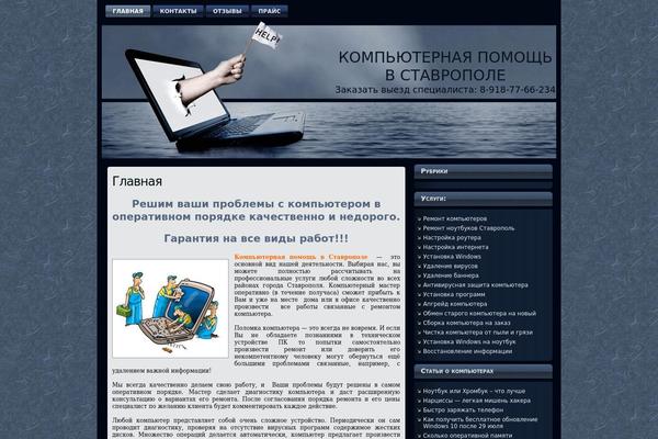 komputer26.ru site used Computer_support