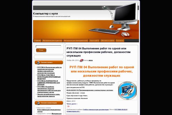 Computer_Table WordPress theme, websites list used Computer_Table theme Computer_Table theme websites examples