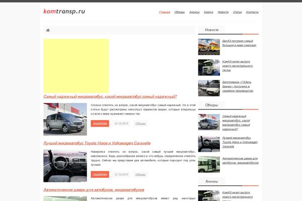 komtransp.ru site used Kt-theme