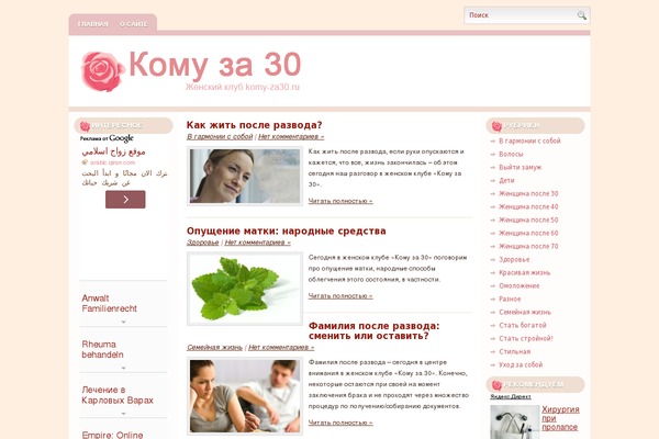 komy-za30.ru site used Kassandra-child-theme
