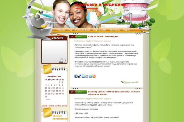 koncentracia.ru site used Happiness-with-better-teeth