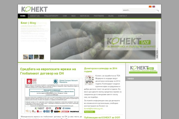 konekt.org.mk site used Konekt