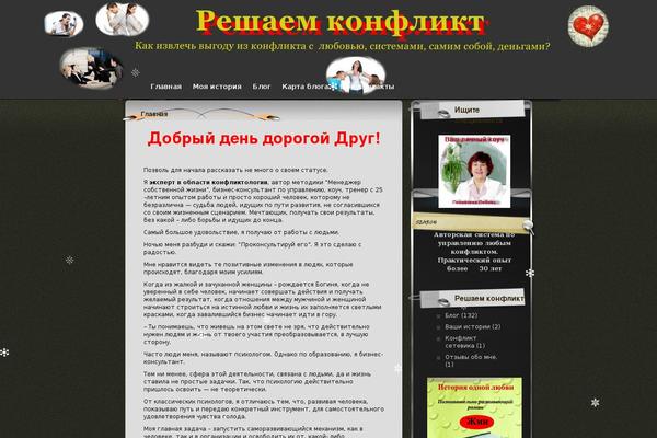 konfliktus.ru site used Spiralling