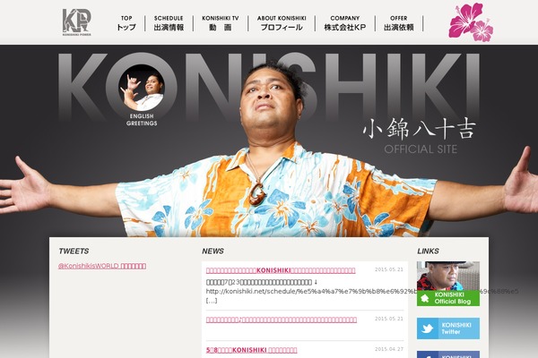konishiki.net site used Konishiki2014