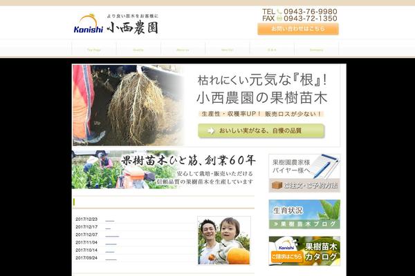 konishinouen.com site used Konishinouen