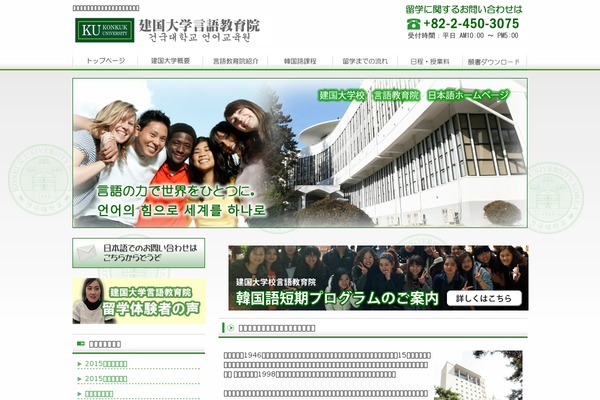 konkuk.jp site used Theme002