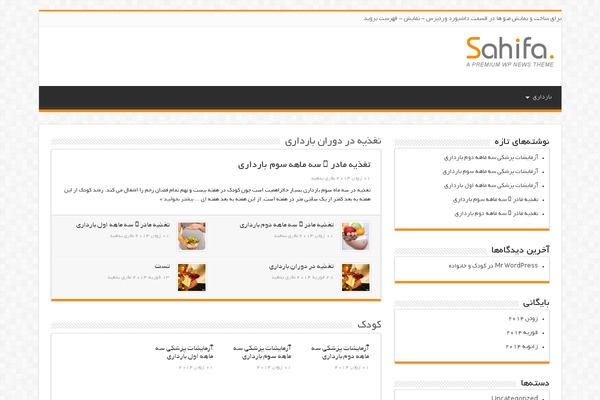 My Sahifa theme site design template sample