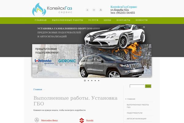 kopeyisk-gaz.ru site used Kgs