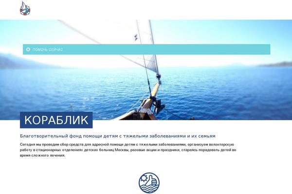 Site using Charitybrain plugin
