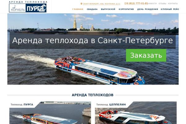 korablpurga.ru site used Iqpromo