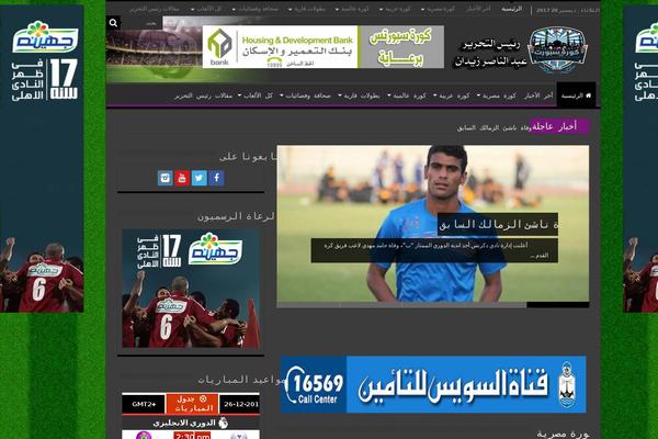 korasports.com site used Sahifa5