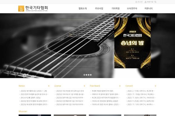 koreaguitar.com site used Hometoryassets