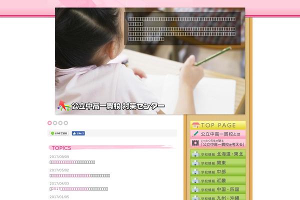 koritsu-taisaku.com site used Kck