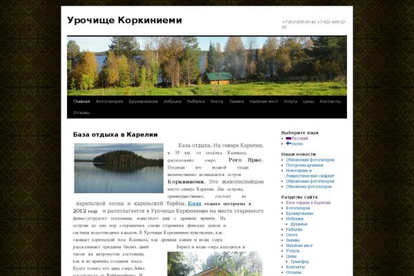 korkiniemi.ru site used Twenty Ten