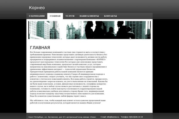 zeeSynergie theme site design template sample