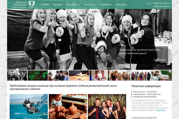 wedplan30 theme websites examples