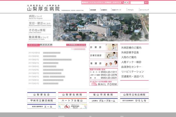 kosei.jp site used Koseihp
