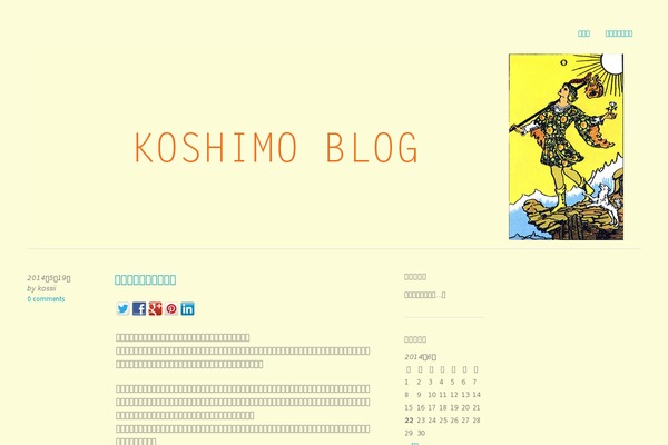 koshimo-blog.com site used Yoko_arrange