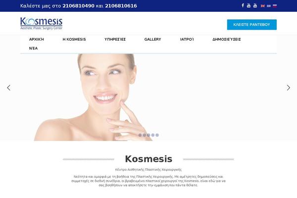 kosmesis.gr site used Smarteye_black