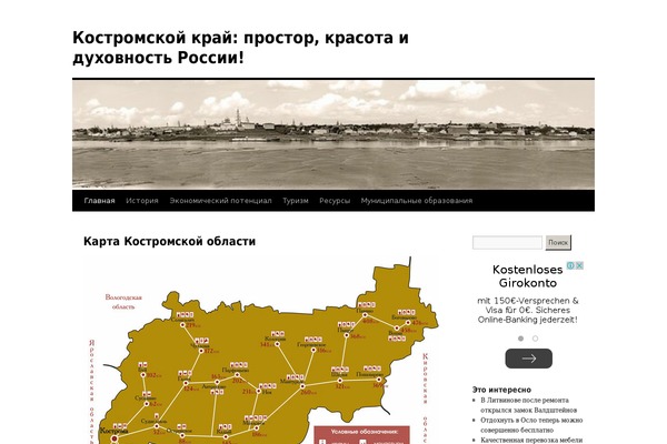 kostromskoj-kraj.ru site used Arianna
