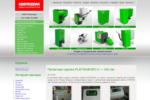 kostrzewa.ru site used New_kostrzewa