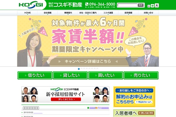 kosugi-f.com site used Kosugi-corporait