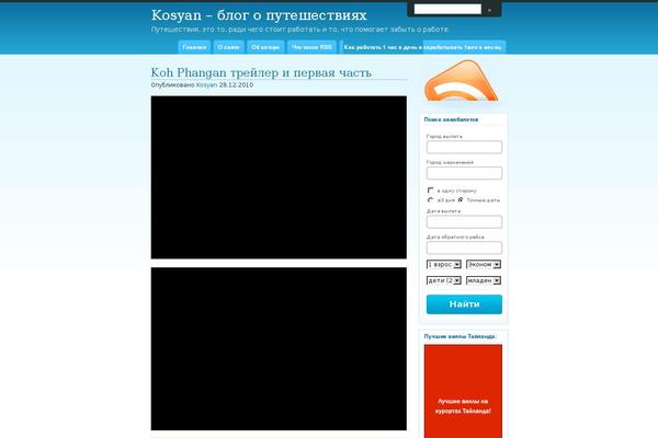 kosyan.com site used Webby-blue-10