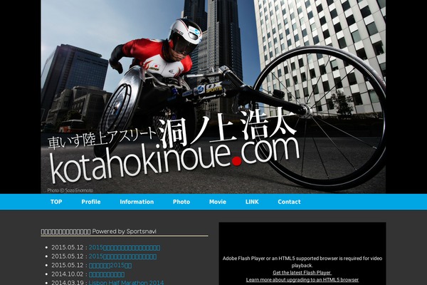 kotahokinoue.com site used Wp-dcafe