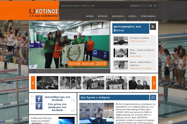 kotinos.gr site used Paula