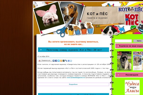 kotipesmag.ru site used Doggyscrappy