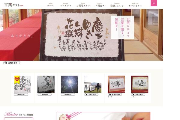 kotoba-gift.com site used Kotobagiftcom2021