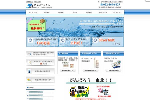 kotobuki-goro.com site used Deo2
