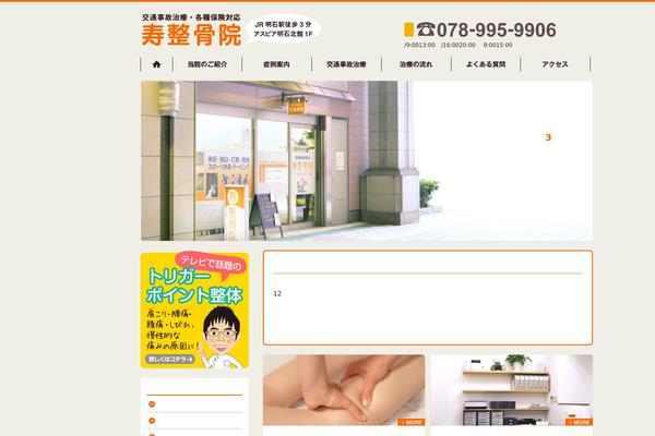 kotobuki-seikotsuin.com site used Kotobuki