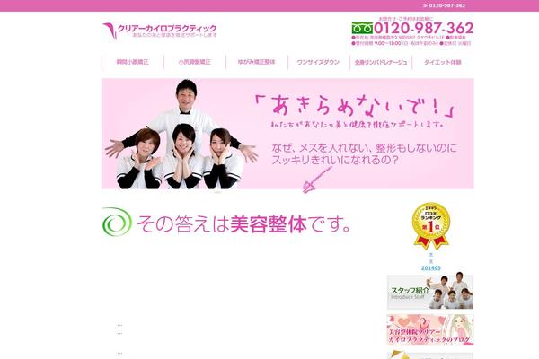 kotsubanseitai.com site used Theme078