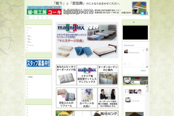 koubouyuki.com site used Yuki2016test71